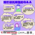 7-教育部懶人包-(關於依托咪酯的Q&A).jpg