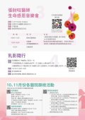 乳癌防治月_page-0003.jpg