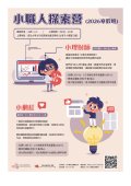 小職人探索營2026.jpg