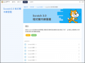 Scratch3.0 程式積木練習題 pic