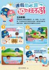 107防溺圖片-1.jpg