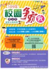 校園爭霸戰-青少年健康知識競賽.jpg