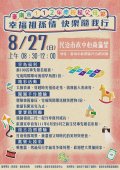 112年慶祝祖父母節DM.jpg