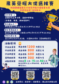 活動海報.png
