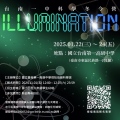 活動海報.png