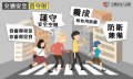 四大守則宣導海報.jpg