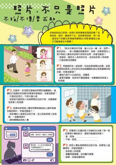 性剝削01.jpg