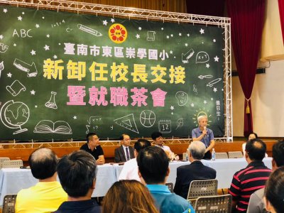 卸任葉和源校長致詞.jpg