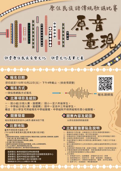 原音重現-海報.jpg
