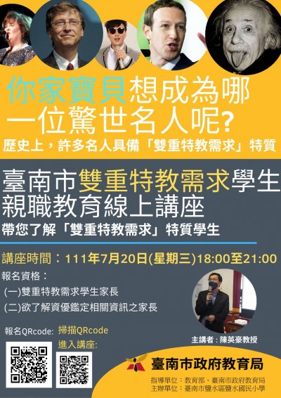 講座海報.jpg