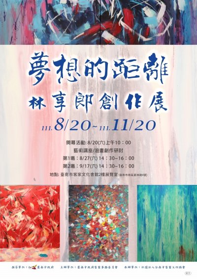 客家多元族群樂學活動文_附件.jpg