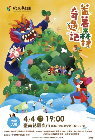 0404臺南花園夜市蕃薯EDM.jpg