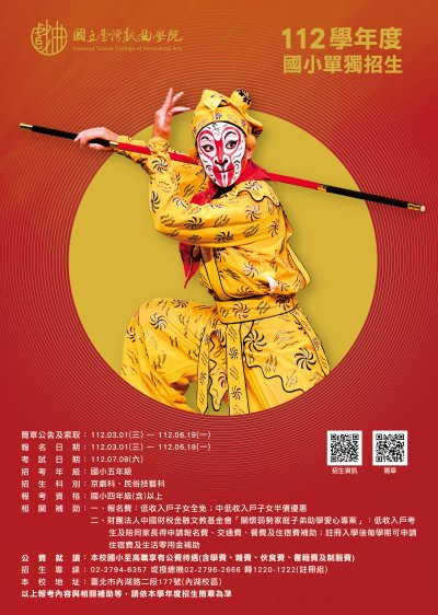 1-1_國小獨招DM.jpg