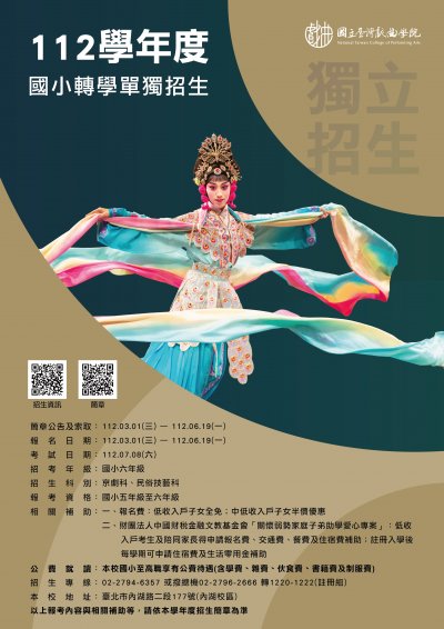 1-2_國小轉學DM.jpg