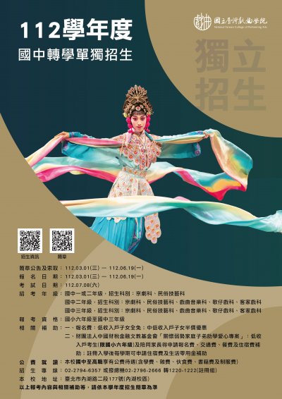 1-4_國中轉學DM.jpg