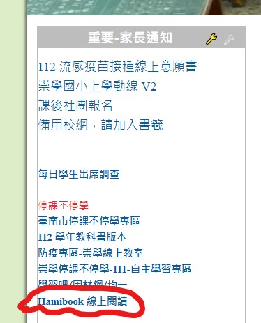 HAMI書城-連結位置.jpg