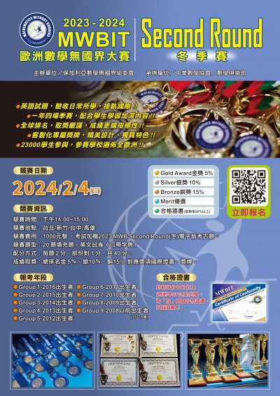 395072900Y0000000_2023121201_海報.jpg