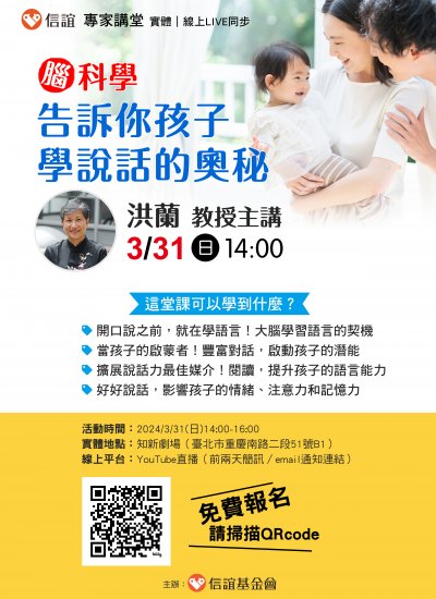 腦科學，告訴你孩子學說話的奧秘.jpg