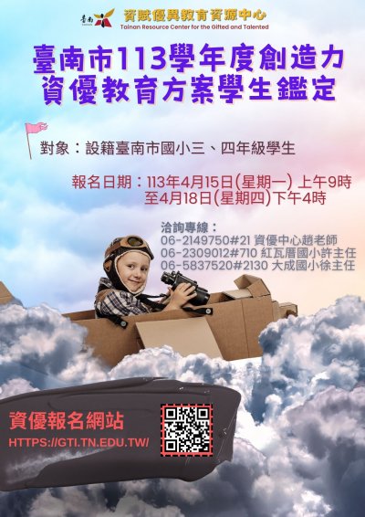 創造力推播海報.jpg
