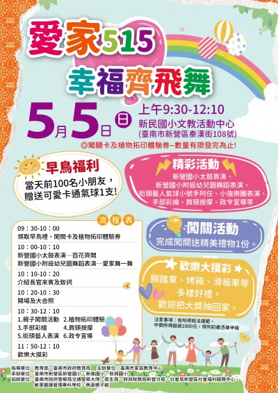13年愛家515宣傳DM.jpg