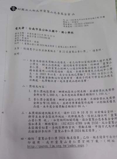 公函.jpg