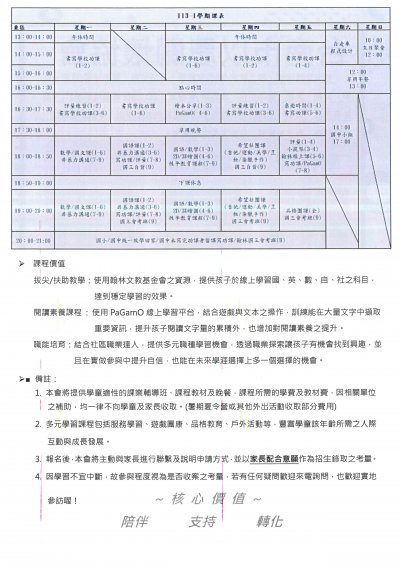 113以恩關懷協會簡章-2.jpg