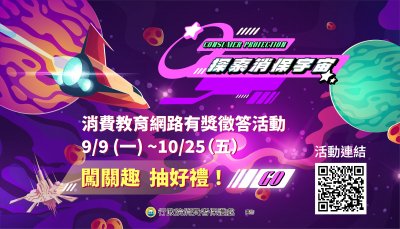 有獎徵答活動+闖關抽好禮.jpg