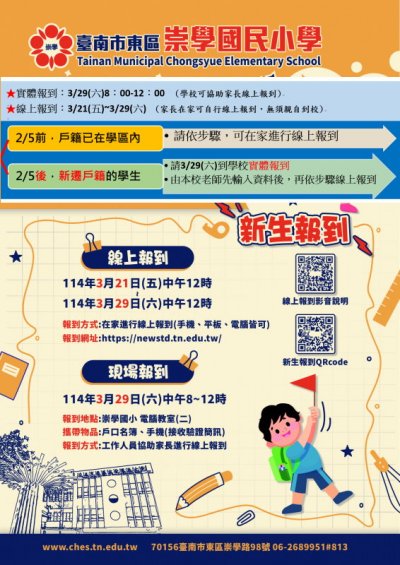 114學年度招生單-說明會後--1140310.jpg