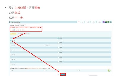 因材網交通安全學習任務操作流程_頁面_4.jpg
