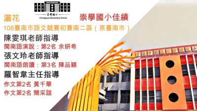榮譽榜.jpg