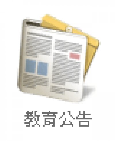 https://bulletin.tn.edu.tw/Default.aspx