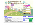 學習扶助科技化測驗 pic