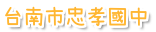 環境教育