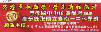 忠孝  恭賀帆布  123.jpg