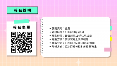 報名表單.png
