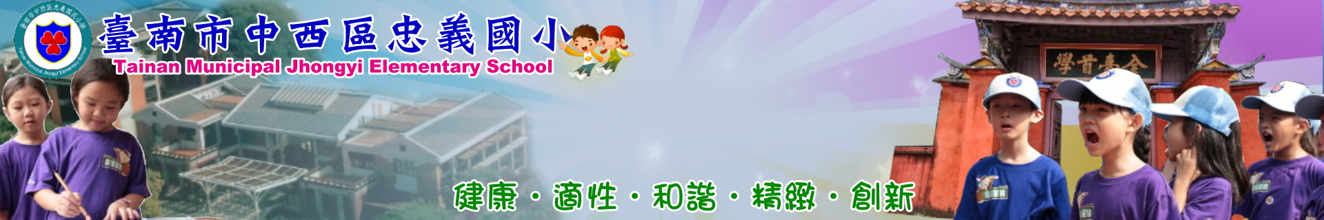 學校橫幅圖片一