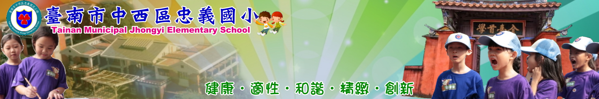 學校橫幅圖片二