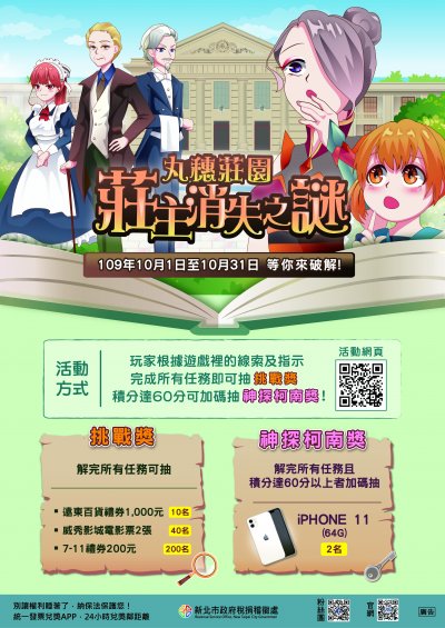 附件1-1_海報.jpg