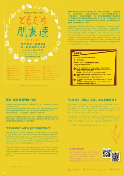 特展DM文宣電子檔.jpg