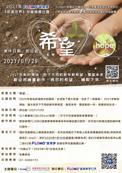 前進世界1.jpg