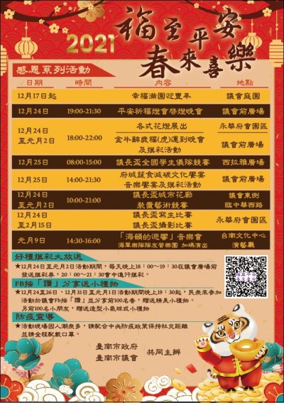 議會DM (1).jpg