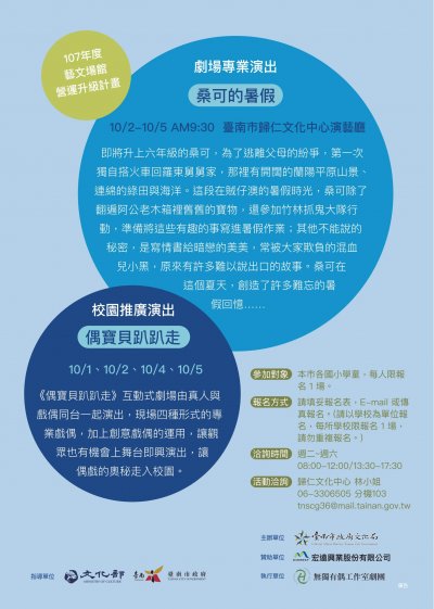 03附件-活動DM(反).jpg