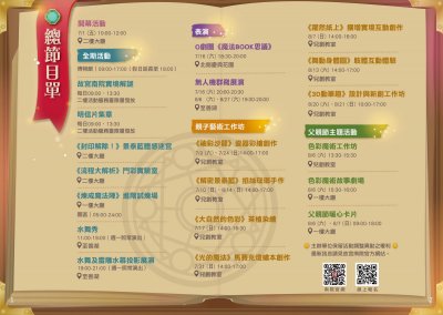 總節目單_故宮南院2022夏日親子藝術月.jpg