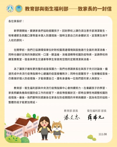 致家長的一封信2.jpg