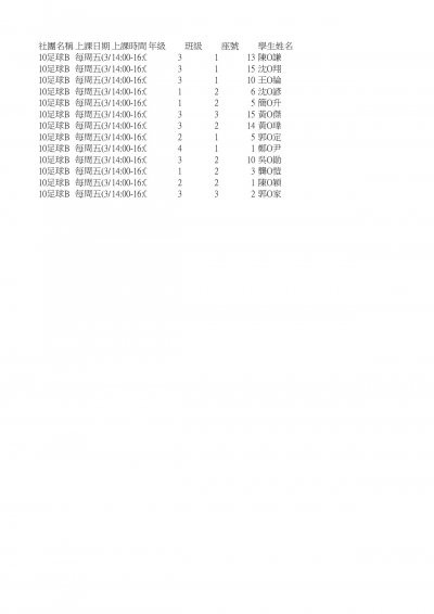 10足球B.jpg