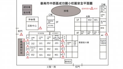 43.總-112年總校園安全地圖.jpg