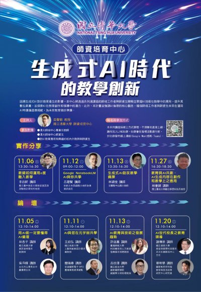 系列演講附件.jpg