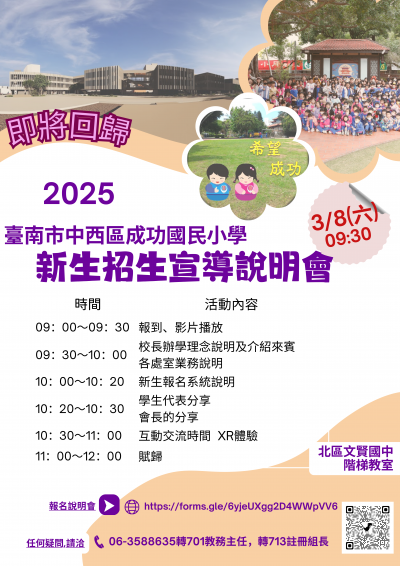 招生說明會.png