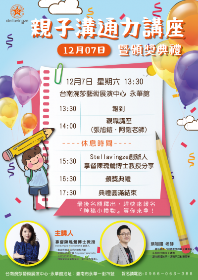 親子溝通力.png