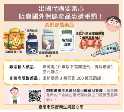 販售藥品恐遭重罰宣導圖卡.jpg